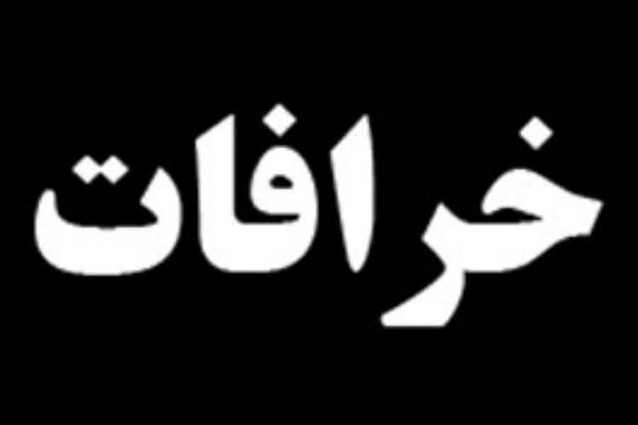 انسان هزار متر زیر خط فقر باشد بهتراست تا یک میلی متر زیر خط فهم باشد.