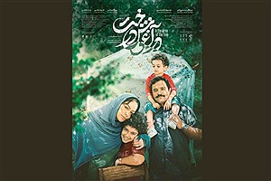 نگاهی به فیلم «در آغوش درخت»&#47; طلاق از زاویه دید بچه‌ها