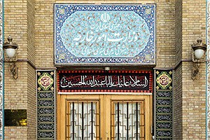 فهرست جدید شهدای ترور در همایش ایران قربانی تروریسم رونمایی می‌شود