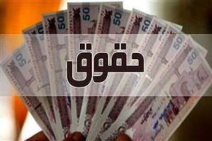 افزایش حقوق کارگران مایحتاج اصلی آنان را تامین خواهد کرد