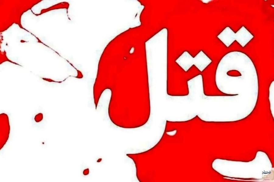 قتل مرد افغان به دلیل انحرافات جنسی در ایران