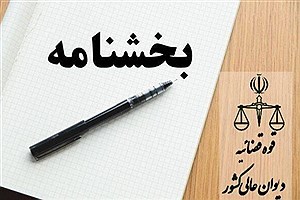 تلقی و تعبیر «حکم» به «قرار» توسط دادگاه تجدید نظر فاقد هرگونه مبنای قانونی است