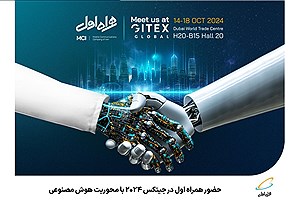 حضور همراه اول در جیتکس 2024 با محوریت هوش مصنوعی