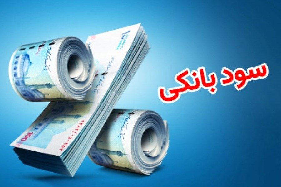 تصویر خبر مهم دولت از نرخ بانکی