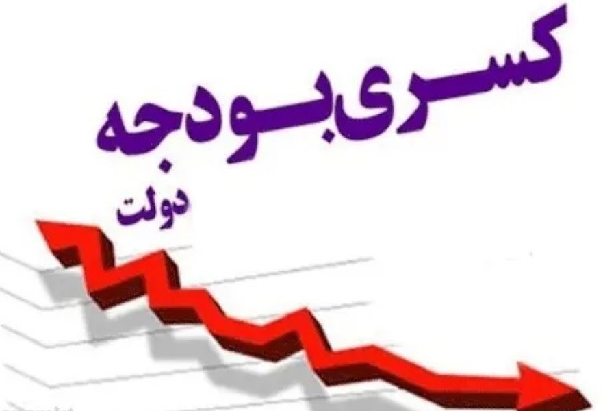 تصویر دولت چهاردهم و مساله کسری بودجه