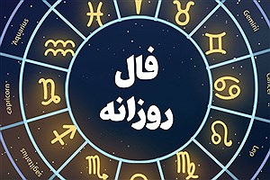 فال فردا پنجشنبه ۳ آبان ماه ۱۴۰۳ &#47; چشم‌هایت را ببند و نیت کن!