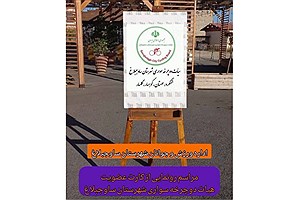 گردهمایی اعضاء هیأت دوچرخه سواری شهرستان ساوجبلاغ