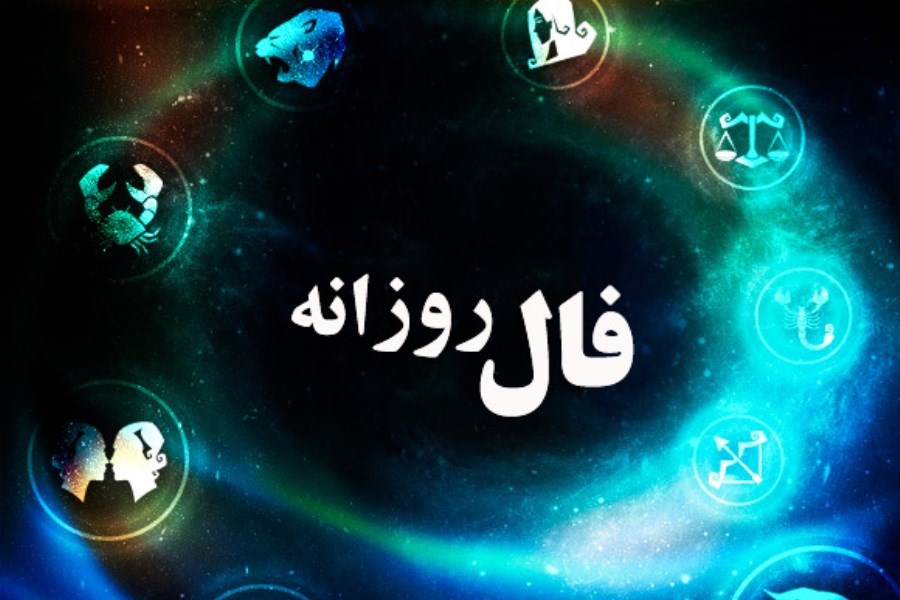 تصویر فال فردا چهارشنبه ۹ آبان ماه ۱۴۰۳ &#47; چشم‌هایت را ببند و نیت کن!