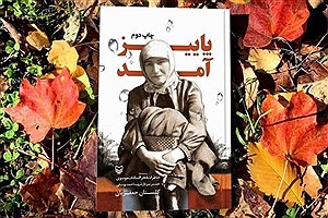 استقبال مخاطبان بوسنیایی‌ از یک عاشقانه «آتشین»