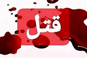 قتل زن جوان به دست کارفرمایش