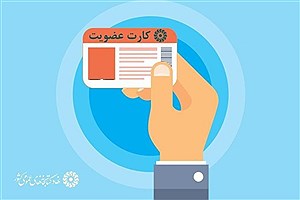 تمدید عضویت رایگان در کتابخانه‌های عمومی تا ۲۸ آبان