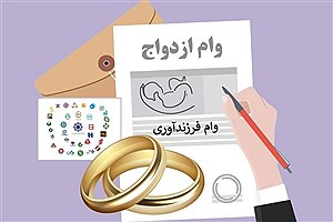 مجلس سقف وام ازدواج و فرندآوری را تغییر داد؟