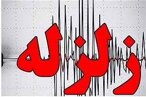زمین لرزه ۲&#47;۶ ریشتری در اردبیل