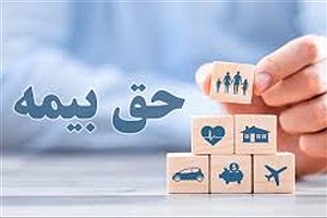 اگر کارفرما، کارگر را بیمه نکرد، چه کاری باید انجام داد؟