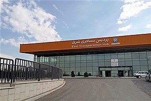 پردیس مسافری شرق تهران از روز شنبه ۱۷ آذرقابل استفاده لست