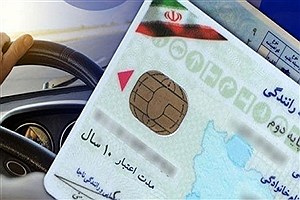 تخلفاتی که منجر به نمره منفی میشود