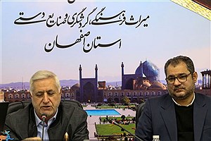 پنج بنای تاریخی استان اصفهان واگذار می‌شود