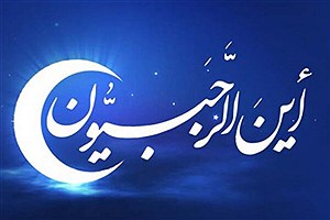 اعمالی که شب اول ماه رجب باید انجام داد