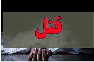 دستگیری قاتل زن ۴۰ ساله در فردیس