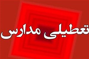 لغو امتحانات دانش‌آموزان تهرانی در روز شنبه