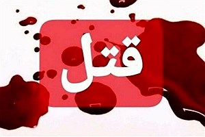 خواننده معروف کرمانشاهی به قتل رسید