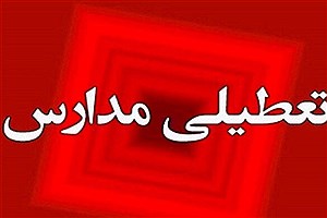 کدام استان ها فردا دوشنبه ۲۴ دی تعطیل است؟