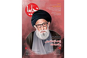 صد و هفتاد و چهارمین شماره مجله خیمه در دی ماه ۱۴۰۳ منتشر شد