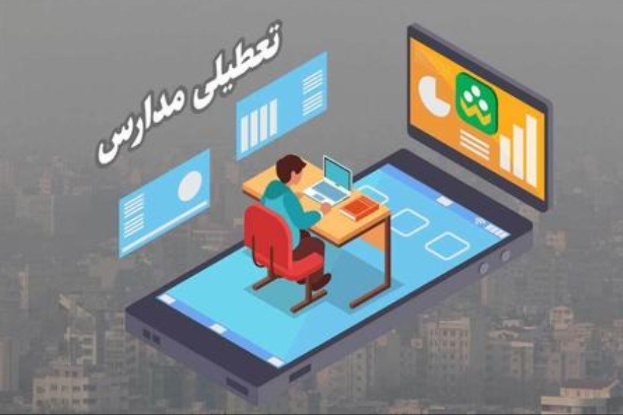 تصویر تعطیلی مدارس این استان به دلیل آلودگی هوا