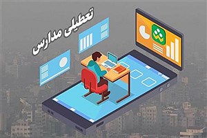 تعطیلی مدارس این استان به دلیل آلودگی هوا