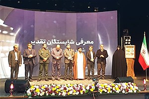 نهمین کنگره ملی شعر و داستان ایثار به‌کار خود پایان داد