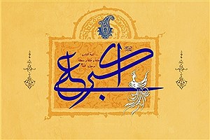 در هفدهمین جشنواره حضرت علی‌اکبر (ع) چه گذشت؟