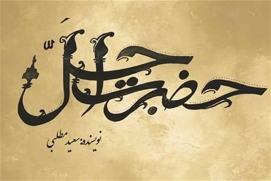 سریال جدید «حضرت اجل» از کارگردان ستایش + زمان پخش