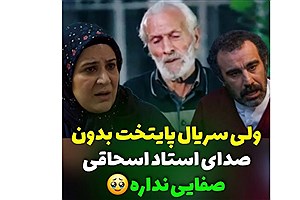 اولین ویدئو از خواننده خوش صدای سریال پایتخت + فیلم