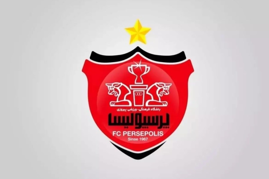 تصویر نامه باشگاه پرسپولیس به فیفا و کنفدراسیون آسیا