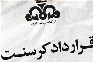 صدور یک رای جدید در پرونده کرسنت به نفع ایران