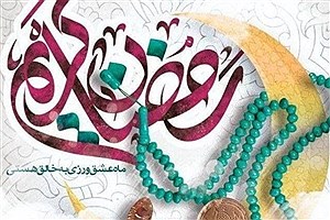 اعمال مخصوص شب اول ماه رمضان + جزئیات