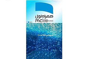همراه اول در مسیر تحول؛ رسالت برند جدید چیست؟