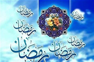 اینفوگرافیک&#47; آداب توصیه شده در ماه مبارک رمضان