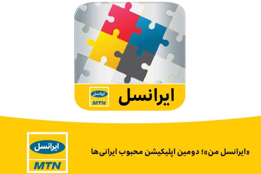 تصویر ایرانسل در ارتقای امنیت سایبری پیشتاز شد