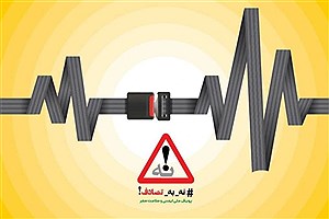 ایرانسل به پویش رسانه ای «نه به تصادف» پیوست