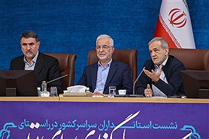 حضور پزشکیان در دومین نشست استانداران در سال ۱۴۰۴
