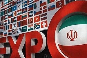 آغازبه‌کار ایران اکسپو ۲۰۲۵ از امروز