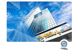 سرمایه‌گذاری استراتژیک بانک تجارت در حوزه انرژی‌های تجدیدپذیر