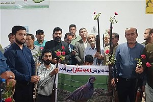 اولین پویش« نه به شکار» در یکی از روستاهای استان فارس