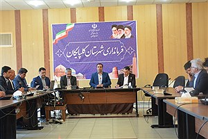 فرونشست بیخ گوش دشت گلپایگان