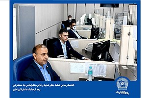 بانک تجارت در میدان خدمت‌رسانی به مراجعان اسکله شهید رجایی