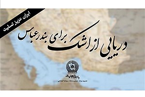 &quot;خانواده بزرگ بانک تجارت&quot; سوگوار است