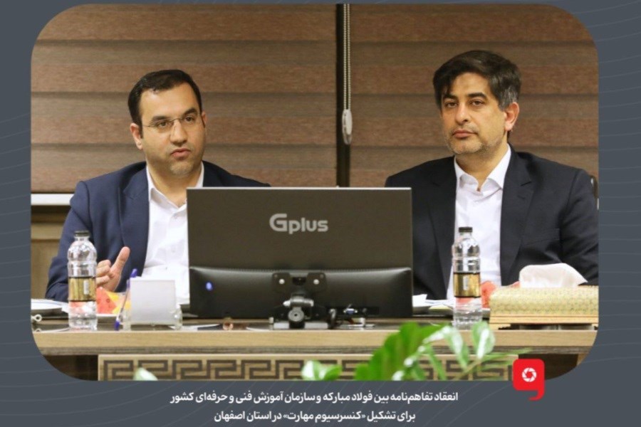 تصویر «کنسرسیوم مهارت» در این استان تشکیل می شود