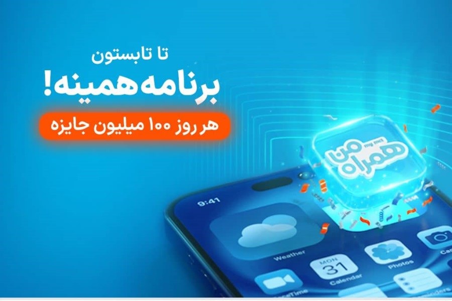 آغاز پویش روزهای ۱۰۰ میلیون تومانی همراه اول