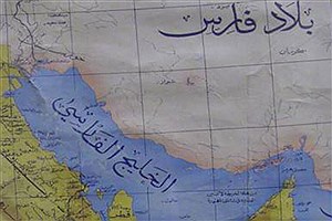 چرا ترامپ نمی‌تواند نام خلیج‌فارس را تغییر دهد؟